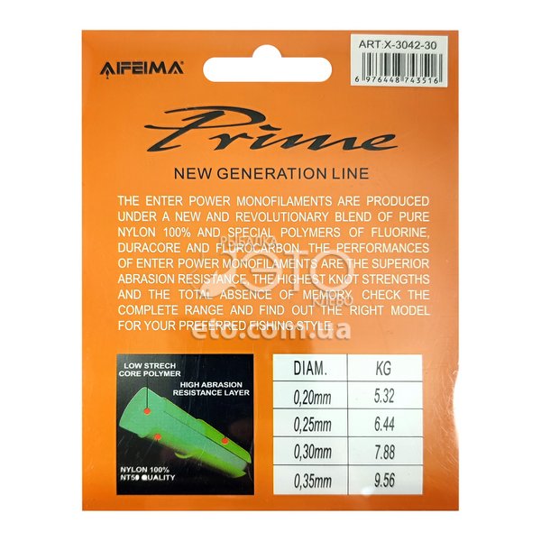 Леска Feima Prime Fluo Orange 300м Ø 0.30мм/7.88кг код: X-3042-30