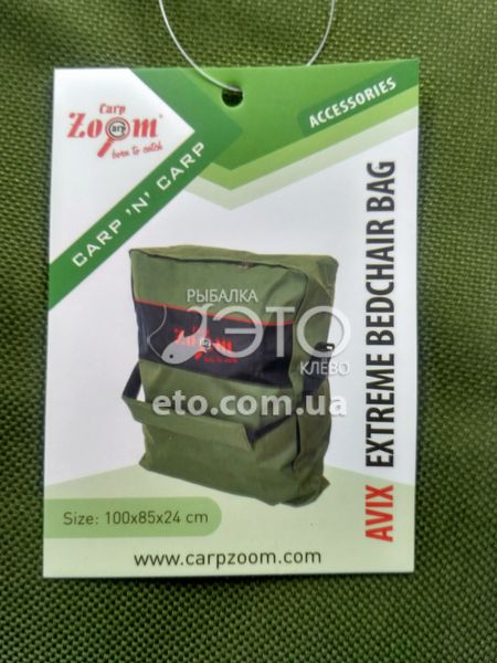 Чохол для розкладачки Carp Zoom Avix Extreme Bedchair Bag CZ6246 (100x85x24см)