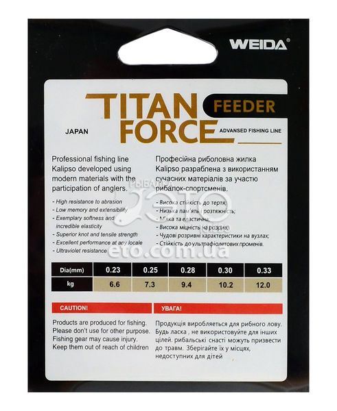 Волосінь Weida Titan Force Feeder Brown 150 м 0.28 мм