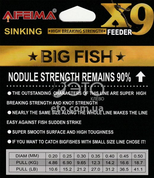 Жилка Feima FEEDER Super Toughness Big Fish X9 150м Ø 0.28мм/10.2кг код: X-3050-28