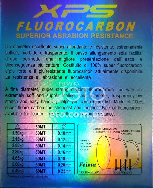 Леска с Флюорокарбоновым покрытием Feima XPS 50м 0,10мм 1,5кг