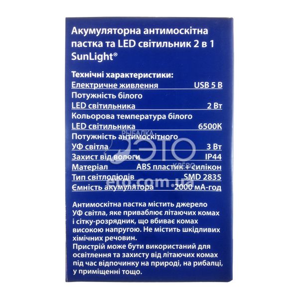 Аккумуляторна Антимоскітна Пастка та LED світильник 2 в 1 код: MK-001