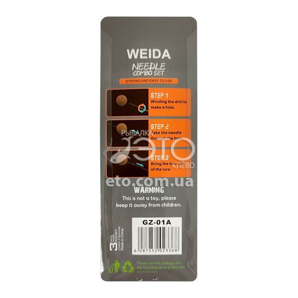 Набор для бойлов Weida (сверло и крючок) код: GZ-01A