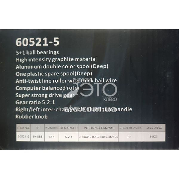 Катушка Mifine Chatoyant 5000В  (5+1bb, 5.2:1) код: 60521-5