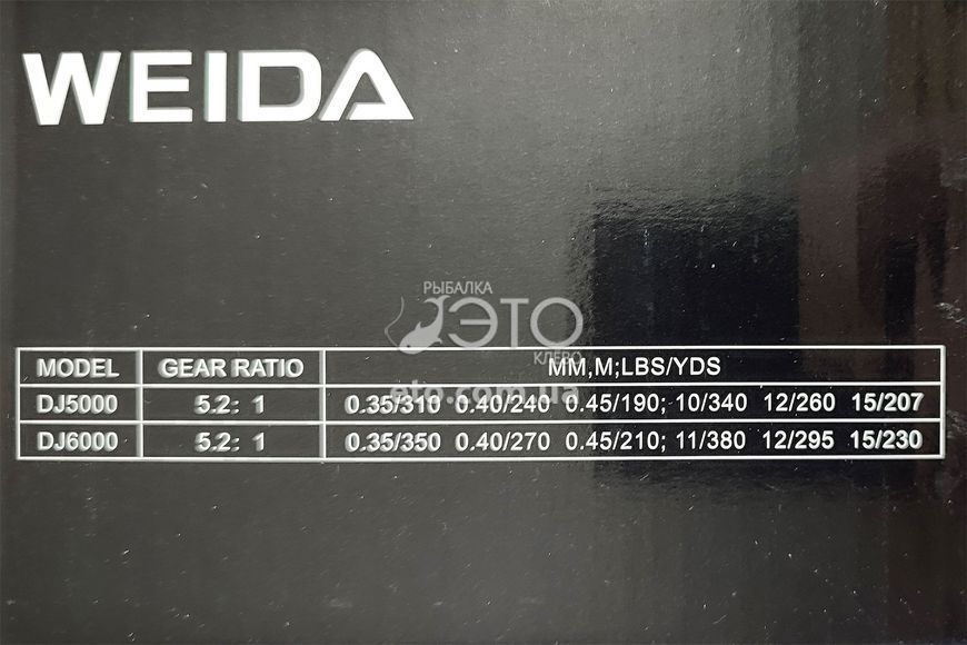 Катушка Weida DJ 6000 (4+1 BB)