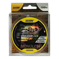 Волосінь Jaxon Monolith Feeder 150 m 0.22 мм