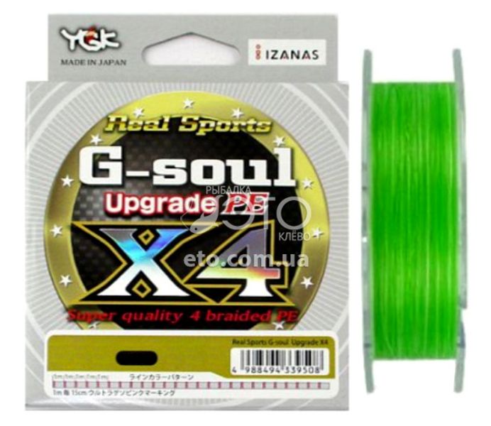 Шнур YGK G-Soul X4 Upgrade 150m #0,3/0,094mm 6lb (салатовий)