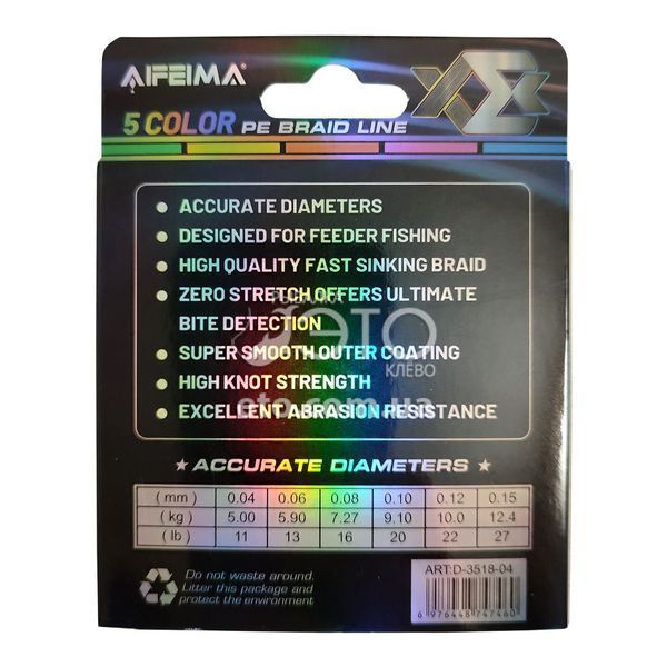 Шнур Feima Precision 8X 150м 5 Color PE Braid Line &Oslash; 0,04мм/5.00кг код: X-3518-04