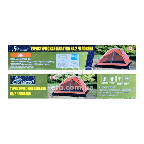 Двухместная туристическая палатка 686 (210х150х110 см) Красная