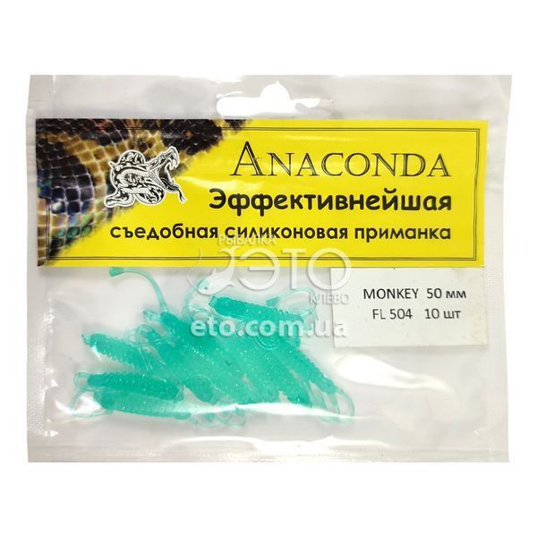 Силиконовая приманка для ловли ставриды Anaconda Monkey 50mm FL504 (10шт)