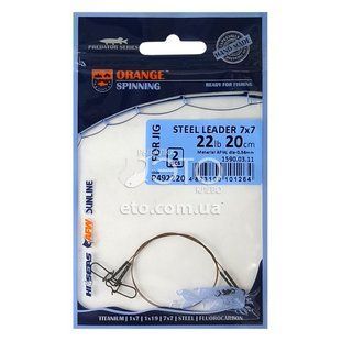 Поводок UKRSPIN Orange Spinning &Oslash;0.36, 7х7, 20см 10кг(22lb) - 2шт. (P492220)