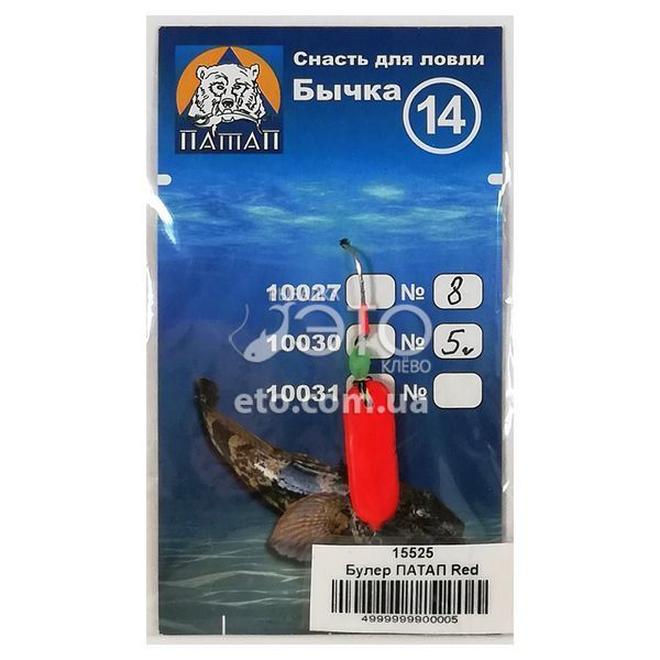 Морська приманка БУЛЕР Патап 3г колір: R