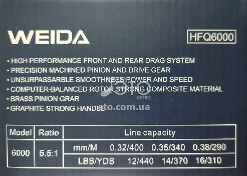 Катушка Weida HFQ 6000