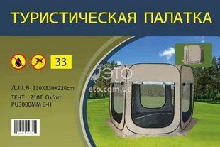Палатка туристическая 33 (330x330x220см)
