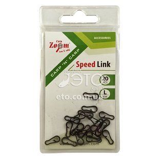 Металлическая заводная застежка Carp Zoom Speed Link (L) CZ1977 (большая) 20 шт.