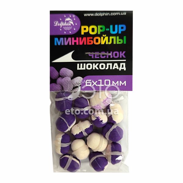 Мінібойли POP-UP Dolphin 6х10 мм з силіконовим кільцем (14 шт.) Часник-Шоколад