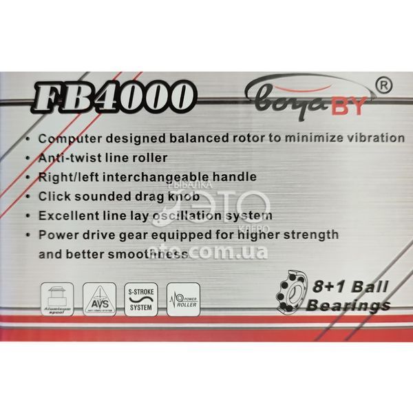 Котушка BoyaBy FB 4000 (8+1 BB)