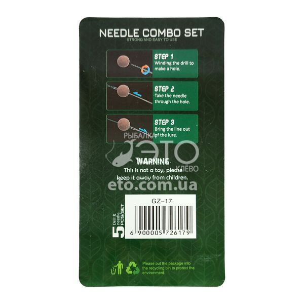 Набор для бойлов Needle set (5 в 1) код: GZ-17