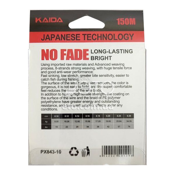 Плетеный шнур Kaida No Fade X8 Braid 150м &Oslash; 0.10 мм &mdash; 8.55 кг (19 lbs) Красный