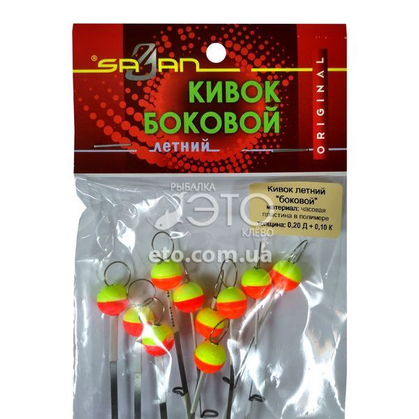 Боковой кивок для летней рыбалки с шариком (часовая пластина/полимер) 0,20Д+0,10К Сазан