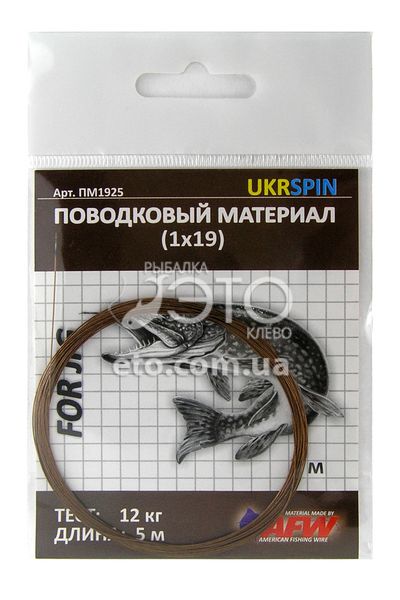 Повідковий матеріал UKRSPIN ПМ1925 5м (1 шт)
