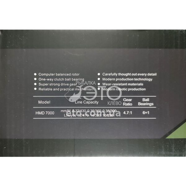 Котушка Weida HMD 7000 (6+1 BB, 4.7:1)